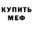 МЕТАДОН кристалл Derek Newman