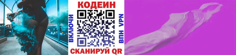 Кодеин Purple Drank  Цоци-Юрт 