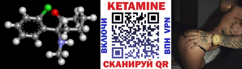 КЕТАМИН VHQ Цоци-Юрт