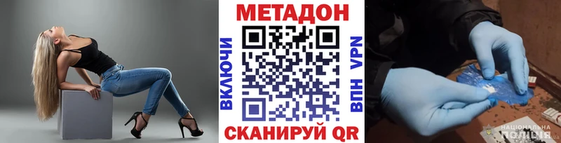 МЕТАДОН VHQ  как найти наркотики  Цоци-Юрт 